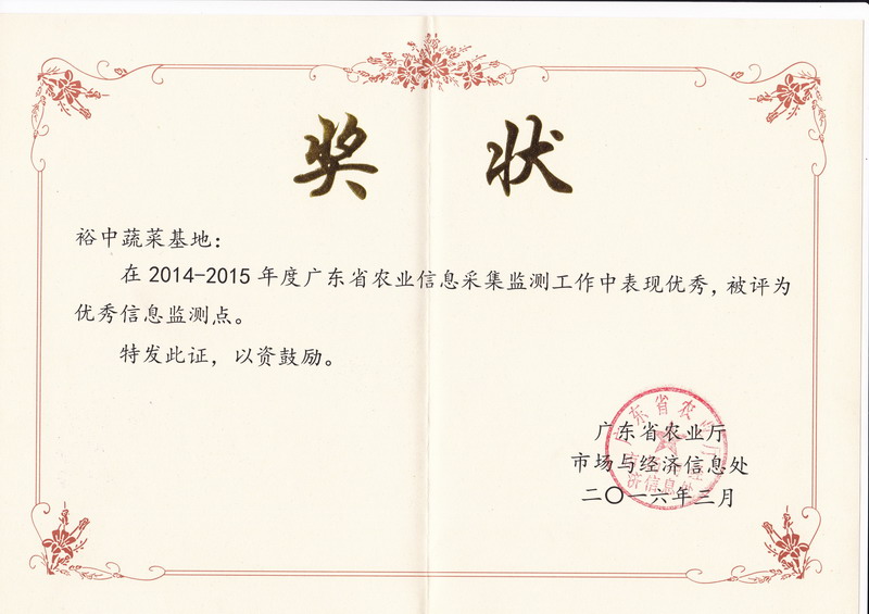 2014-2015獎(jiǎng)狀