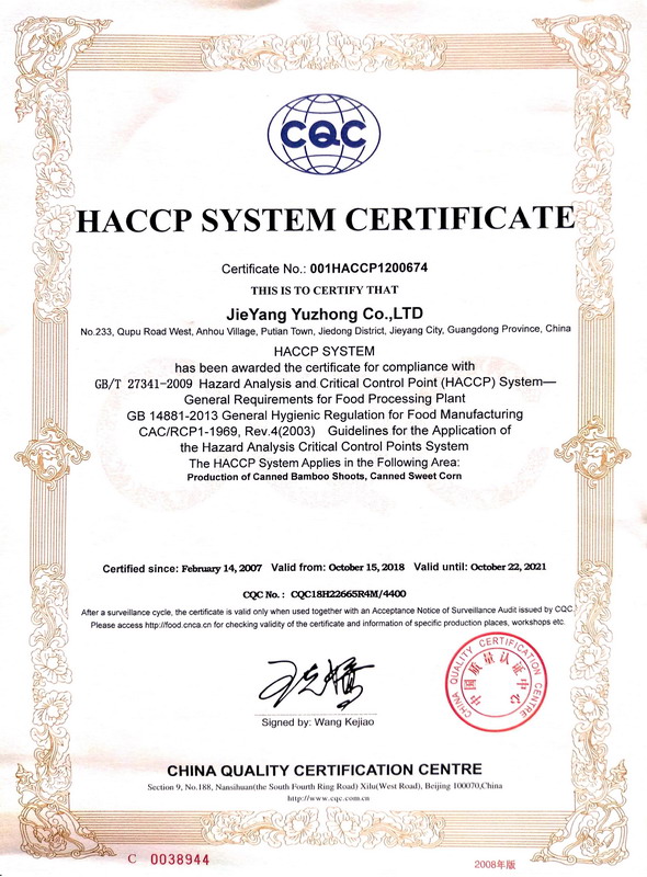 HACCP英文